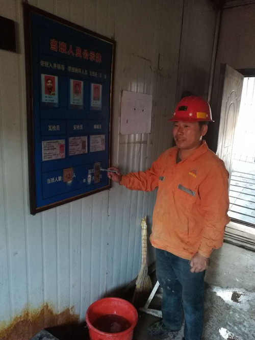 趙二平,一個(gè)平凡的井口調(diào)度員