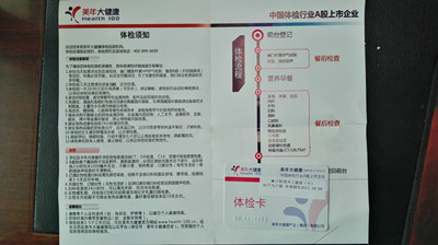 天工公司關(guān)心職工身體 開(kāi)展健康體檢