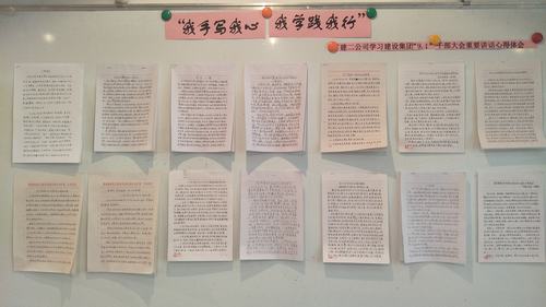 “我手寫我心,我學踐我行”