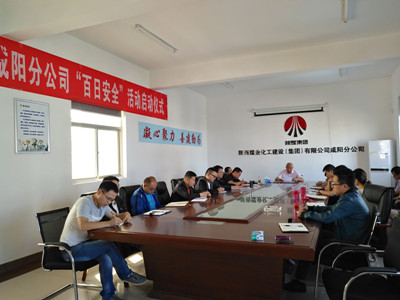 咸陽分公司全面打響“百日安全”攻堅(jiān)戰(zhàn)