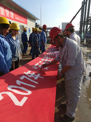 天工公司蒲城清潔能源項(xiàng)目部多措并舉濃厚 “百日安全”活動氛圍