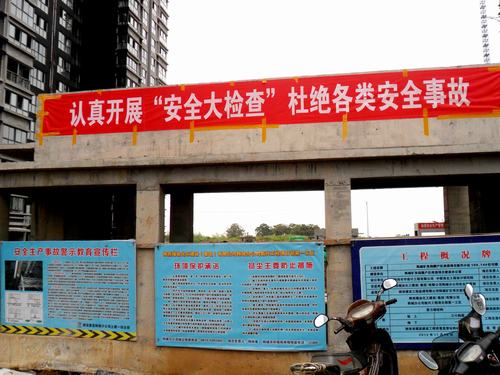 安全職責，你做了哪些？