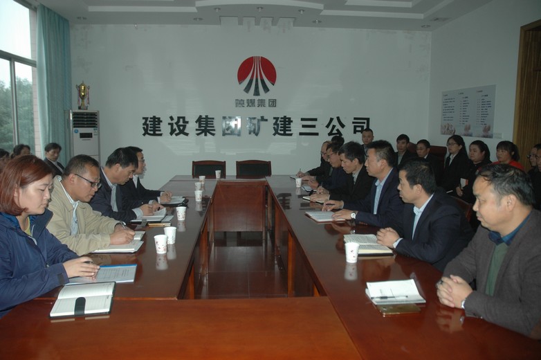 礦建三公司召開干部大會宣布領導干部任免決定