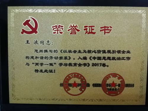 韓城分公司政研論文出新成果啦!