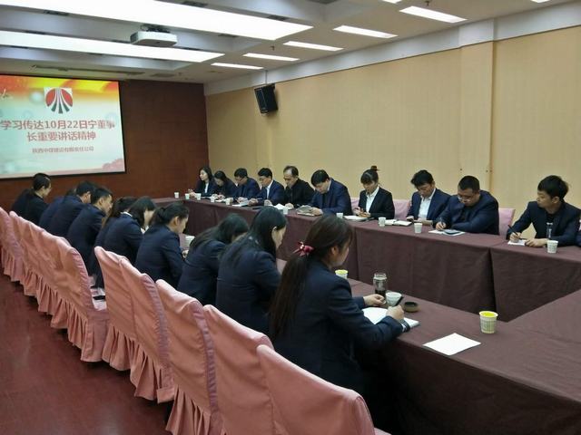中煤公司學習傳達10月22日干部大會有關精神