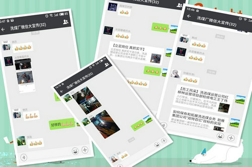 洗選煤運(yùn)營(yíng)公司洗煤廠：用微點(diǎn)贊激發(fā)廣大 員工“比、學(xué)、趕、幫、超”為“雙特百億”聚能量
