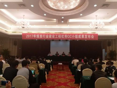 韓城分公司兩項“QC”成果又獲獎啦