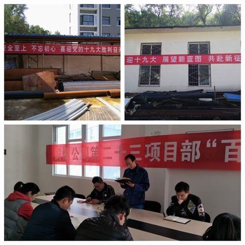 銅煤公司抓細抓實學習宣貫黨的十九大精神氛圍濃效果顯