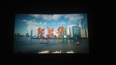 觀影片  沐浴先進事跡    學(xué)楷模   立足崗位奉獻