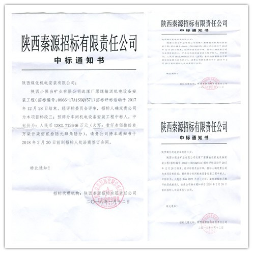 機電安裝公司:2018年工程承攬喜迎開門紅