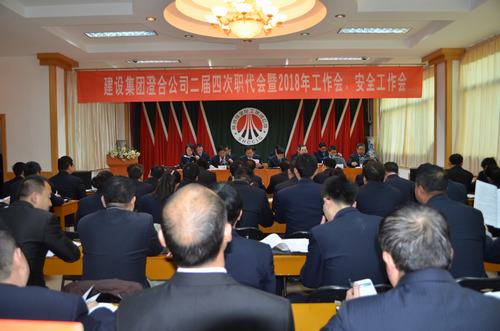 澄合分公司二屆四次職代會(huì)暨2018年工作會(huì)、安全會(huì)圓滿(mǎn)召開(kāi)