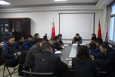 漢中分公司認真傳達建設集團2018年工作會精神