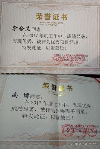 澄合分公司兩名人員喜獲彬長孟村礦業(yè)公司“雙榮譽”