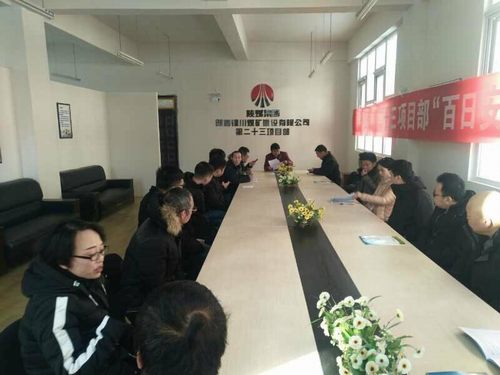 銅煤公司第二十三項目部多措并舉維護年末穩定形勢