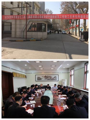 乘東風 抓機遇 鼓干勁 促發展