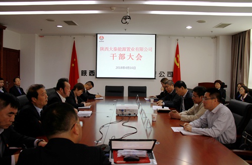 建設(shè)集團(tuán)對大秦置業(yè)公司班子做出調(diào)整