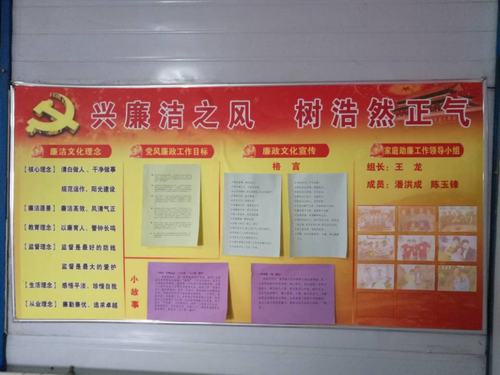 澄合分公司加大廉潔文化建設助推公司發展