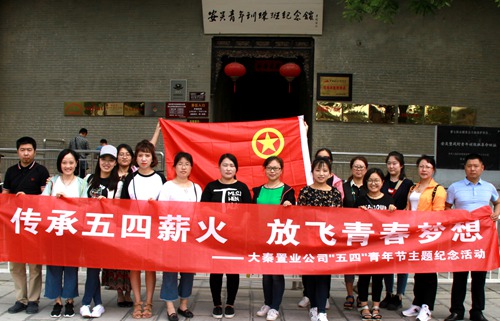 大秦置業公司：五四活動精彩紛呈力道足