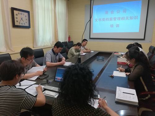 澄合分公司文書檔案管理知識培訓成功舉辦