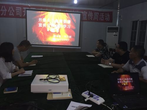 渭南分公司第二項目部反腐倡廉宣傳教育氛圍濃