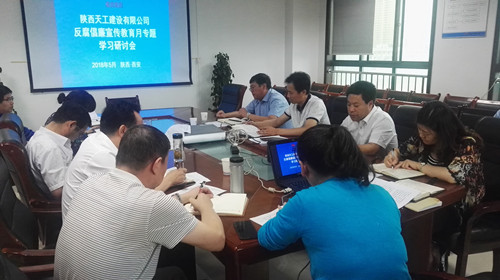 天工公司深入開展反腐倡廉宣傳教育學(xué)習(xí)研討活動(dòng)