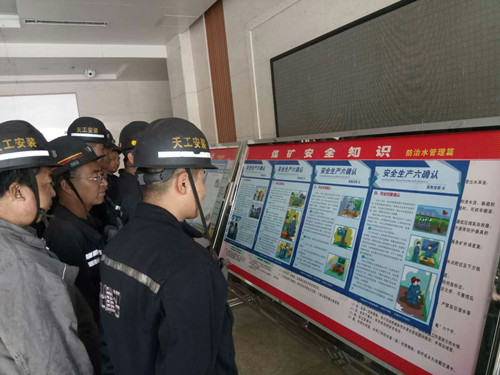 陜煤建設天工公司各單位扎實開展安全警示教育周活動