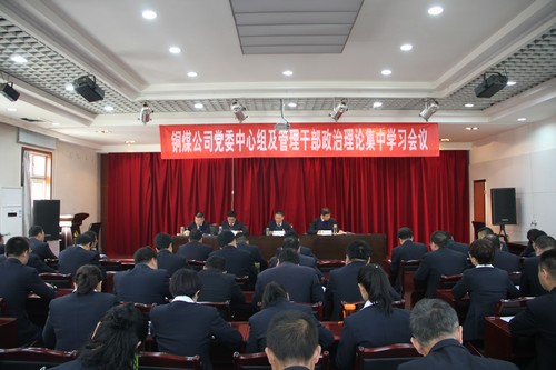 陜煤建設銅煤公司強化黨員教育夯實黨建工作基礎