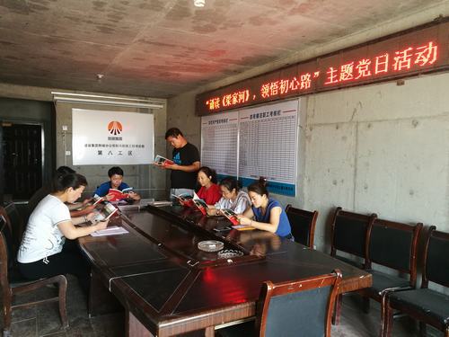 陜煤建設韓城分公司土建八項目部主題黨日+“誦讀《梁家河》 領悟初心路”活動，真出彩！
