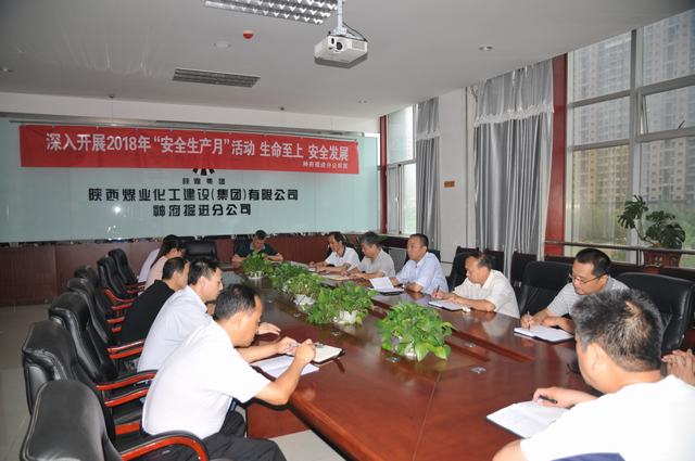 陜煤建設掘進公司：明形勢提信心增干勁 新班子給出新方向