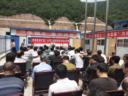 陜煤建設(shè)礦建二公司冶坪項(xiàng)目部員工參加安全競賽熱情高