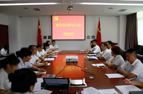 陜煤建設公司：嚴實并舉把好發(fā)展黨員關