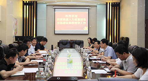 陜煤集團人力資源部蒞臨調(diào)研指導(dǎo)工作