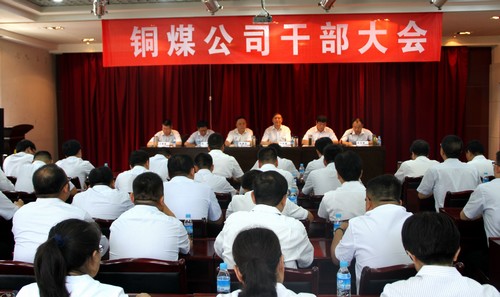 陜煤建設(shè)銅煤公司強化“四項能力”凝聚企業(yè)發(fā)展力量