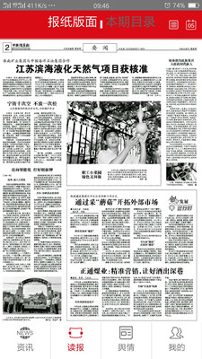 中國煤炭報:陜煤建設漢中分公司通過采“蘑菇”開拓外部市場