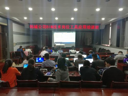 陜煤建設(shè)韓城分公司BIM技術(shù)培訓(xùn)正在進(jìn)行時(shí)……