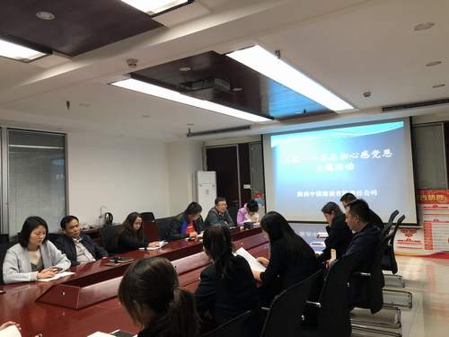 陜煤建設(shè)中煤公司開展“三憶--不忘初心感黨恩”主題活動(dòng)