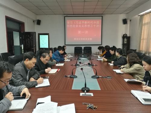 陜煤建設(shè)澄合分公司掀起《習(xí)近平新時(shí)代中國(guó)特色社會(huì)主義思想三十講》學(xué)習(xí)高潮