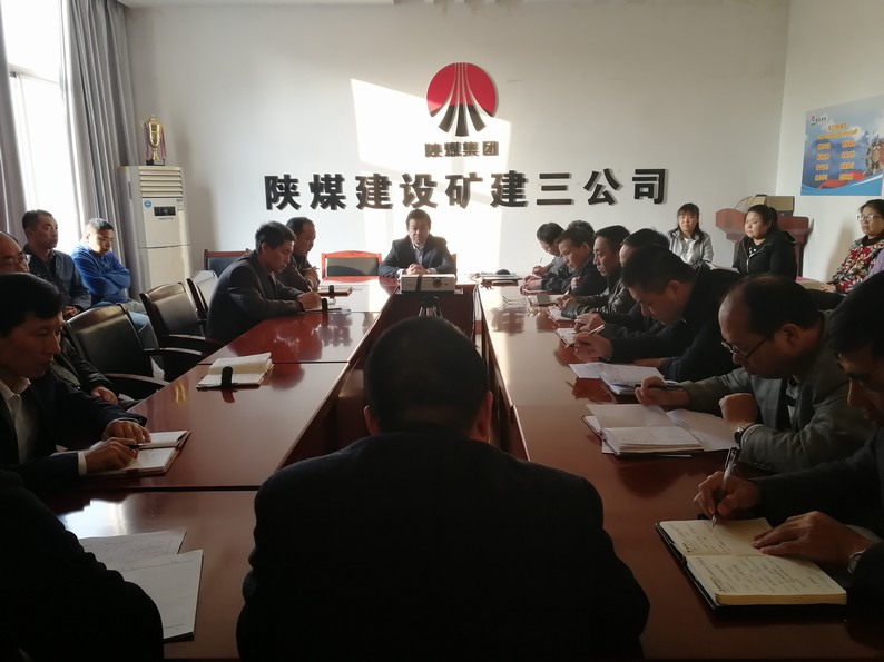 陜煤建設礦建三公司“四個突出”描繪年終決戰“路線圖”