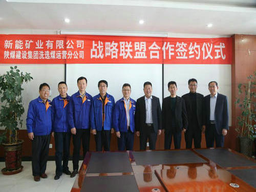 陜煤建設洗選煤運營公司與新奧集團新能礦業有限公司簽訂戰略合作協議