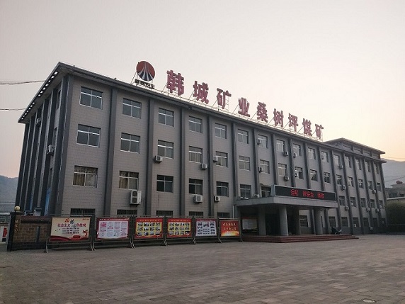 韓城礦業(yè)有限公司桑樹(shù)坪煤礦北二采區(qū)開(kāi)采設(shè)計(jì)初步設(shè)計(jì)圓滿(mǎn)完成