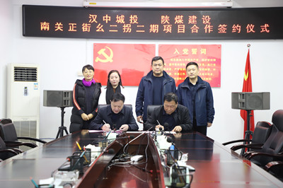 陜煤建設漢中分公司漢中市場開發喜事連連