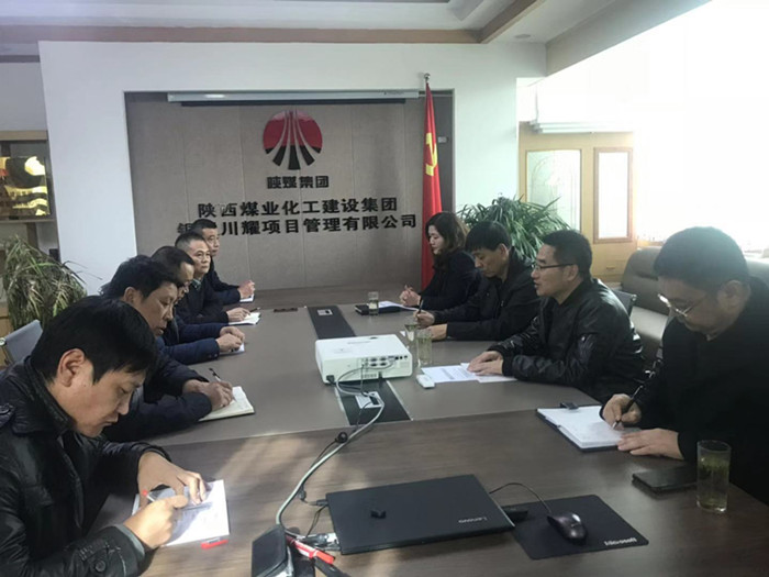陜煤建設對川耀公司領導班子做出調整