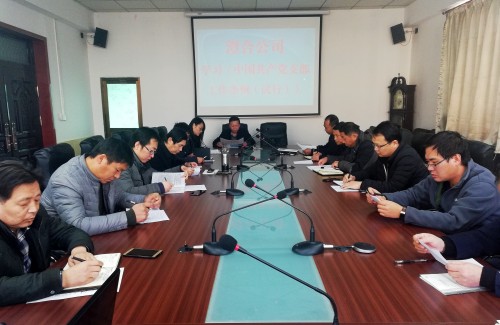 陜煤建設(shè)澄合分公司多措并舉學(xué)習(xí)貫徹《中國(guó)共產(chǎn)黨黨支部工作條例(試行)》