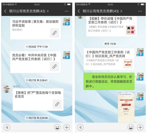 陜煤建設(shè)銅川公司:“1+2+3”學(xué)習(xí)《條例》有實(shí)招