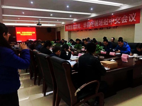 陜煤建設澄合分公司神渭管道渭南、華縣終端場站工程十九標段實現順利中交