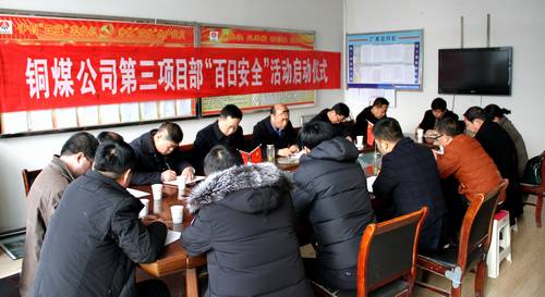 陜煤建設(shè)銅煤公司為銅煤1#、2#住宅小區(qū)項目 “最后沖刺”加油鼓勁