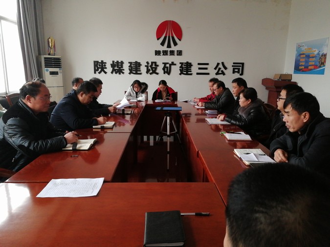 陜煤建設(shè)礦建三公司貫徹落實(shí)專題教育及專項(xiàng)整治工作動(dòng)員部署會(huì)議精神