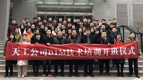 培養BIM專業人才 普及BIM應用知識