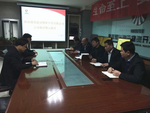陜煤建設(shè)物資公司:緊密結(jié)合實際,以多種形式開展專項整治理論學(xué)習(xí)
