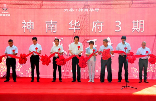 陜煤建設公司：神南華府2018喜事多多 碩果累累